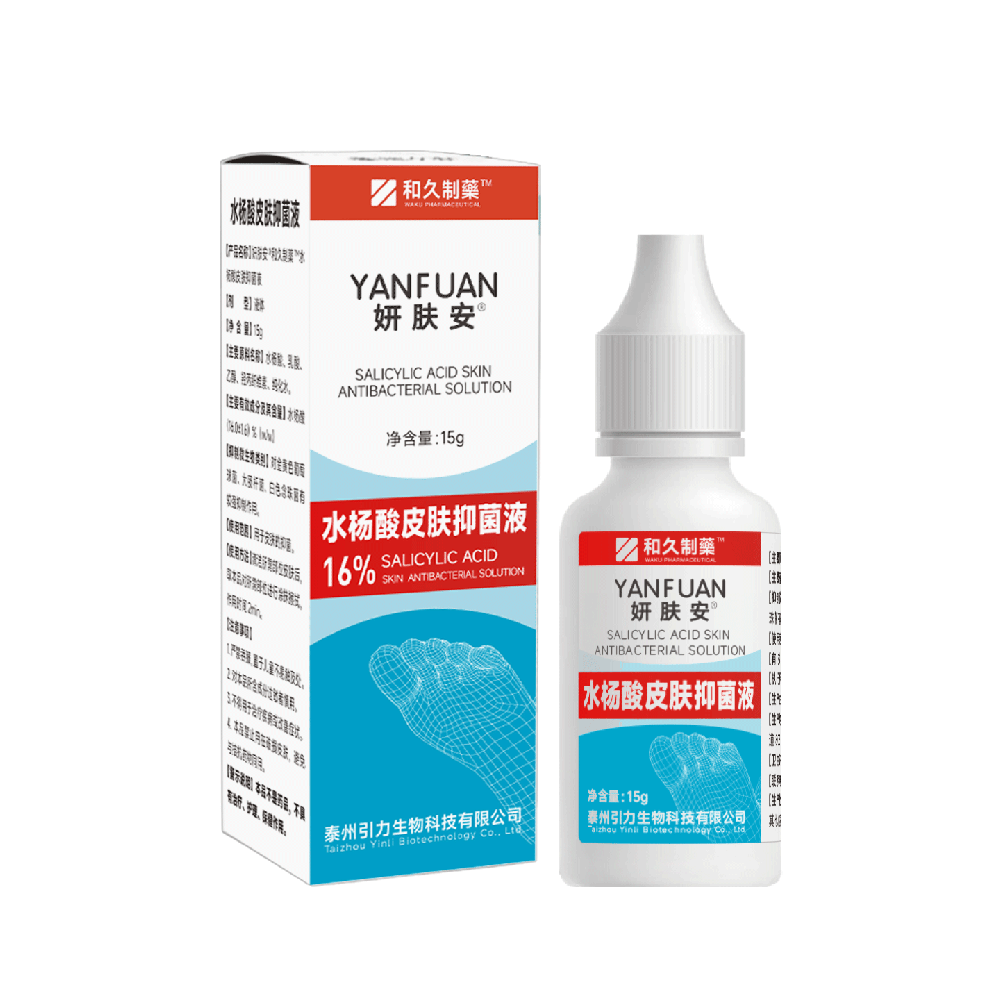 水杨酸皮肤抑菌液（16%）